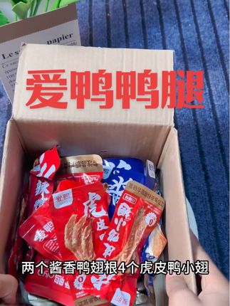 爱鸭鸭腿开袋即食卤味新人解馋办公室卤香新鲜#只做高品质 #太香啦 #强烈推荐