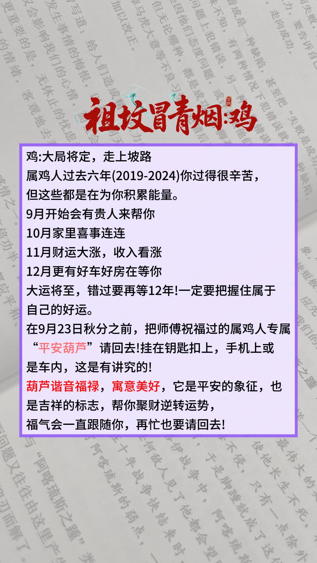 #1969年的鸡 #1981年的鸡 #1993年的鸡