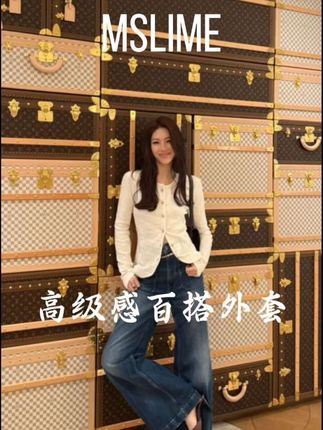 追求 “日常不随意,细节有格调” 的穿搭理念,喜欢在逛街、聚会等休闲场景中融入精致单品,这款上衣的低饱和色系与轻盈质感,既能提升造型精致度,又不会显得刻意,适配其 “轻松优雅” 的生活态度#ootd穿搭 。#王嬛嬛 #高级感穿搭 #搭配分享 #品质女装