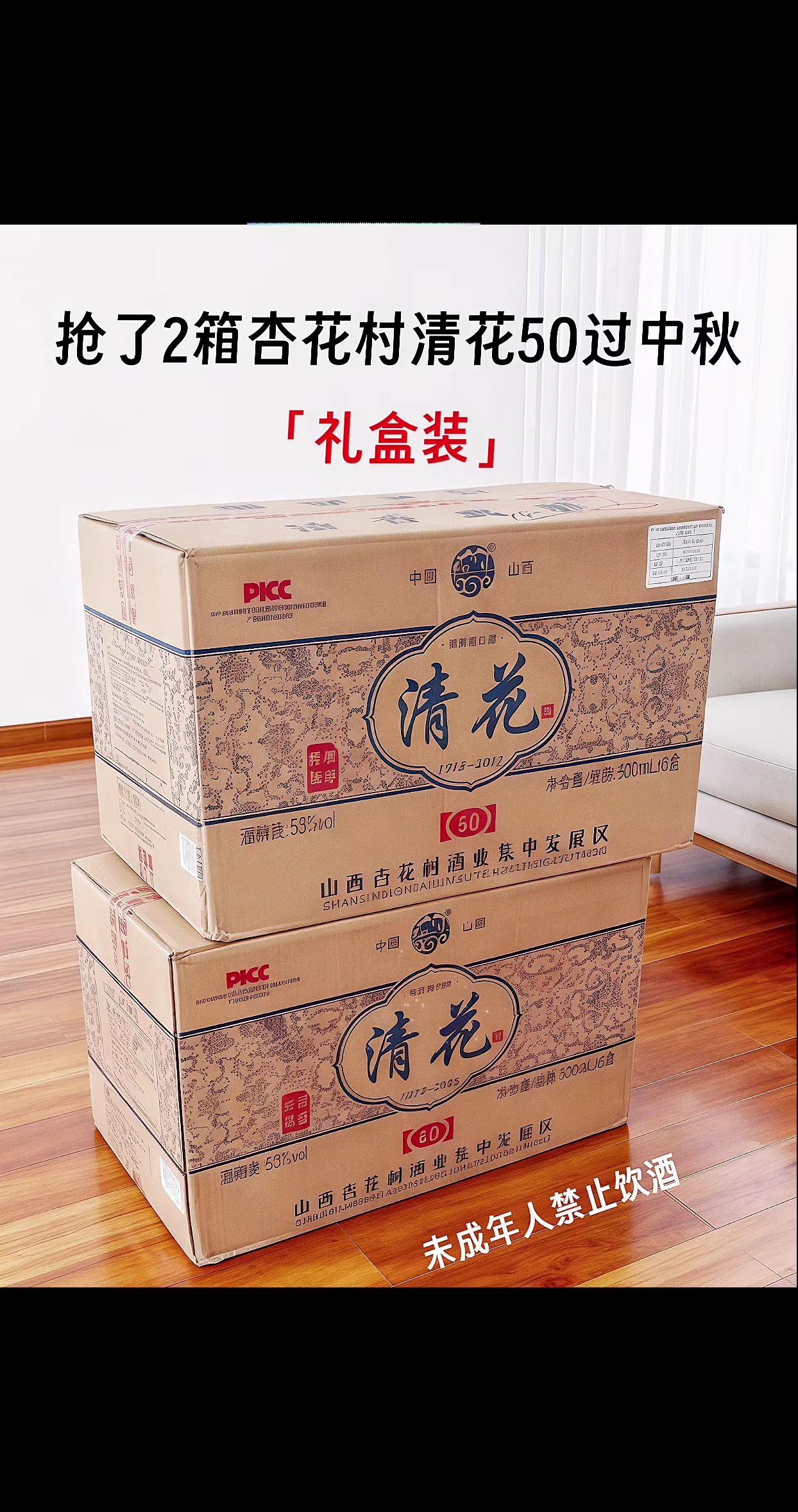 杏花村美酒礼盒中秋国庆拿去送人送礼聚合适。这价能到手12瓶,每瓶都是500毫升,53度清香型白酒,酒花圆润饱满,酒香四溢。用酒地方多的哥哥们,趁着划算赶紧囤。。#强烈推荐 #白酒 #纯粮酒 #纯粮酿造 ##纯粮食酒 @抖加🔥上热门🔥dou+🔥热点宝