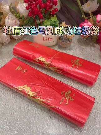 #杜盾#背心式垃圾袋#马到成功垃圾袋#加厚垃圾袋推荐