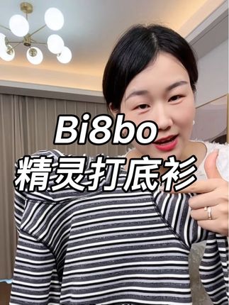 #Bi8bo 这个超软超暖和的双面绒打底衫终于来活动了,超大精灵帽孩子穿上古灵精怪,超吸睛,一年穿三季,男女宝都能穿#宝妈推荐 #高品质童装 #儿童打底衫 #儿童加绒打底衫推荐