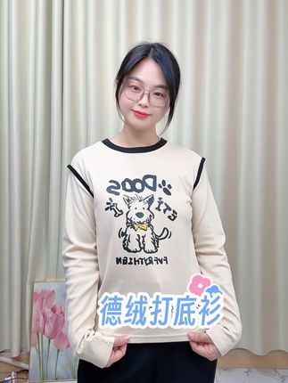 德绒有厚度舒服的打底衫,外穿内搭都是不错选择#遮肉显瘦穿搭 #外穿内搭都好看 #早秋各式各样的平价上衣分享 #早秋穿搭显贵法则 #打底衫女
