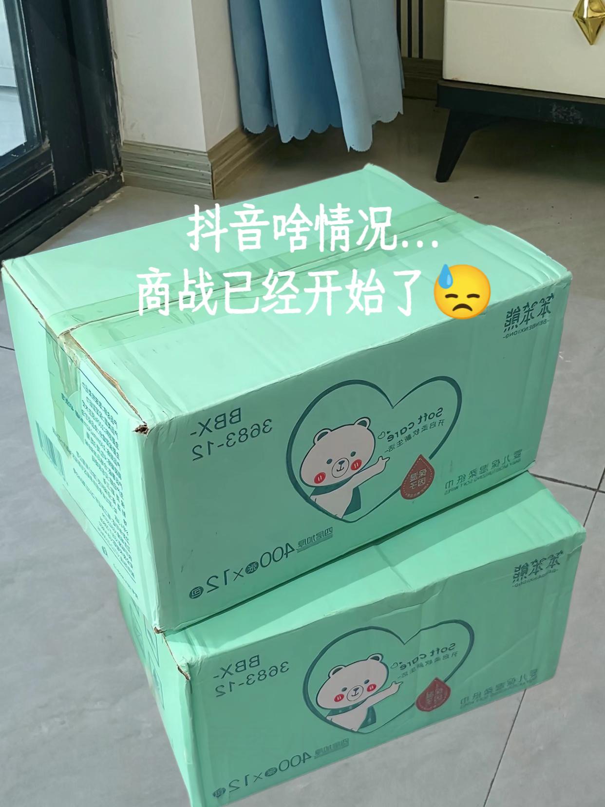 这已经是我回购好多次的纸巾,真的超级好用,性价比巨高!家里有宝宝,或者喜欢用乳霜纸的姐妹都去薅,很大包很耐用!#乳霜纸 #云柔巾 #薅羊毛