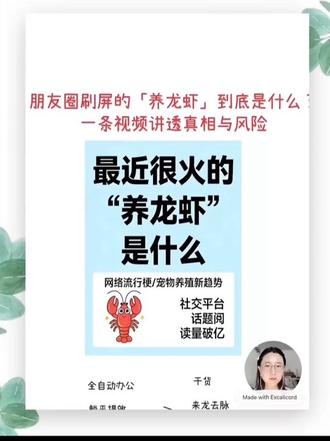全网爆火的“养龙虾”到底是什么,一条视频讲清楚来龙去脉#openclaw #AI #大模型 #大模型即将改变世界 #普通人创业