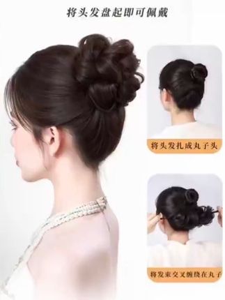 【自绕2.0】丸子头假发自然增发量盘发神器仿真千金花苞假发发圈发 #发型教程 #头饰发饰 #假发 #丸子头假发 #自绕丸子头
