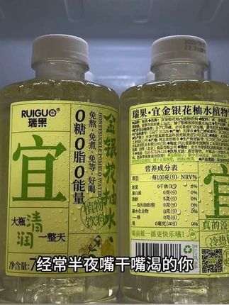 经常半夜嘴干嘴渴的,你真的可以多喝点这个金银花柚子水!现在到手一箱6大瓶还是750ml大容量的你看才啥价?配料表没有感觉只有金银花、马蹄和柚子汁,一口下去就像啃了一大口柚子果肉一样,酸酸甜甜的,真的巨好喝,经常加班熬夜的一定要试试#强烈推荐 #每日分享 #瑞果 #金银花柚子水 #口感特别好