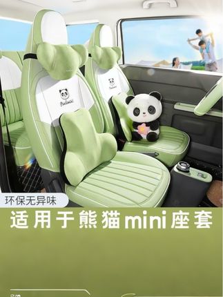 适用于吉利熊猫mini座椅套坐垫全新迷你专用椅套车座套全包座垫