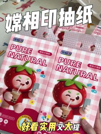 这悬挂式抽纸啊,真的是太方便了,平时洗手的时候再也不用到处找纸了。而且它还是加大加厚的,擦起来特别舒服,关键是价格还便宜,买一次就能用好久。#母婴好物 #抽纸 #嫦相印抽纸 #悬挂式抽纸