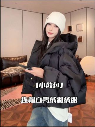 PCNY「小欧包」不理理秋季新款小众女装保暖连帽白鸭绒羽绒服#穿搭 #ootd穿搭 #外套 #羽绒服 #高级感穿搭