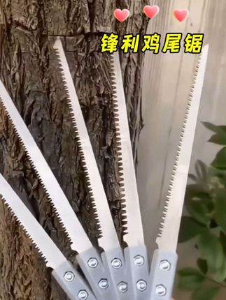 #园林工具 #鸡尾锯 #高性能实用工具 #超便宜超划算