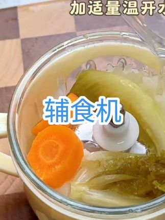 #上热门 #好物推荐🔥 #自用好物分享 #辅食机推荐 #宝妈带娃 @DOU+小助手