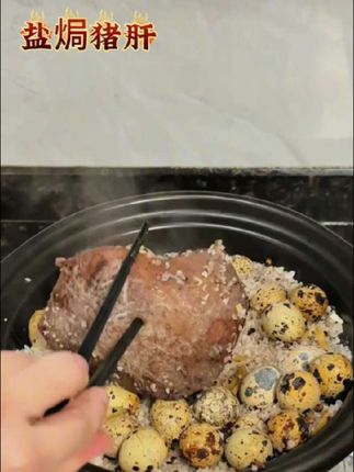 我就吃了一次就爱上了这个盐焗猪肝,不蒸不煮直接盐焗,口感更好更入味,干香干香的也可以当零食吃。#盐焗 #盐焗猪肝 #盐焗猪肝做法 #太香了
