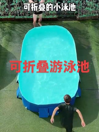 夏天就要玩水,不玩水不夏天#折叠游泳池 #游泳 #夏天 #好物推荐🔥 #玩水