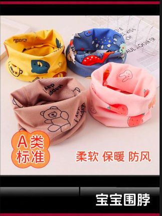 #宝宝围脖 #冬季必备 #儿童围脖 #围巾 #儿童围巾