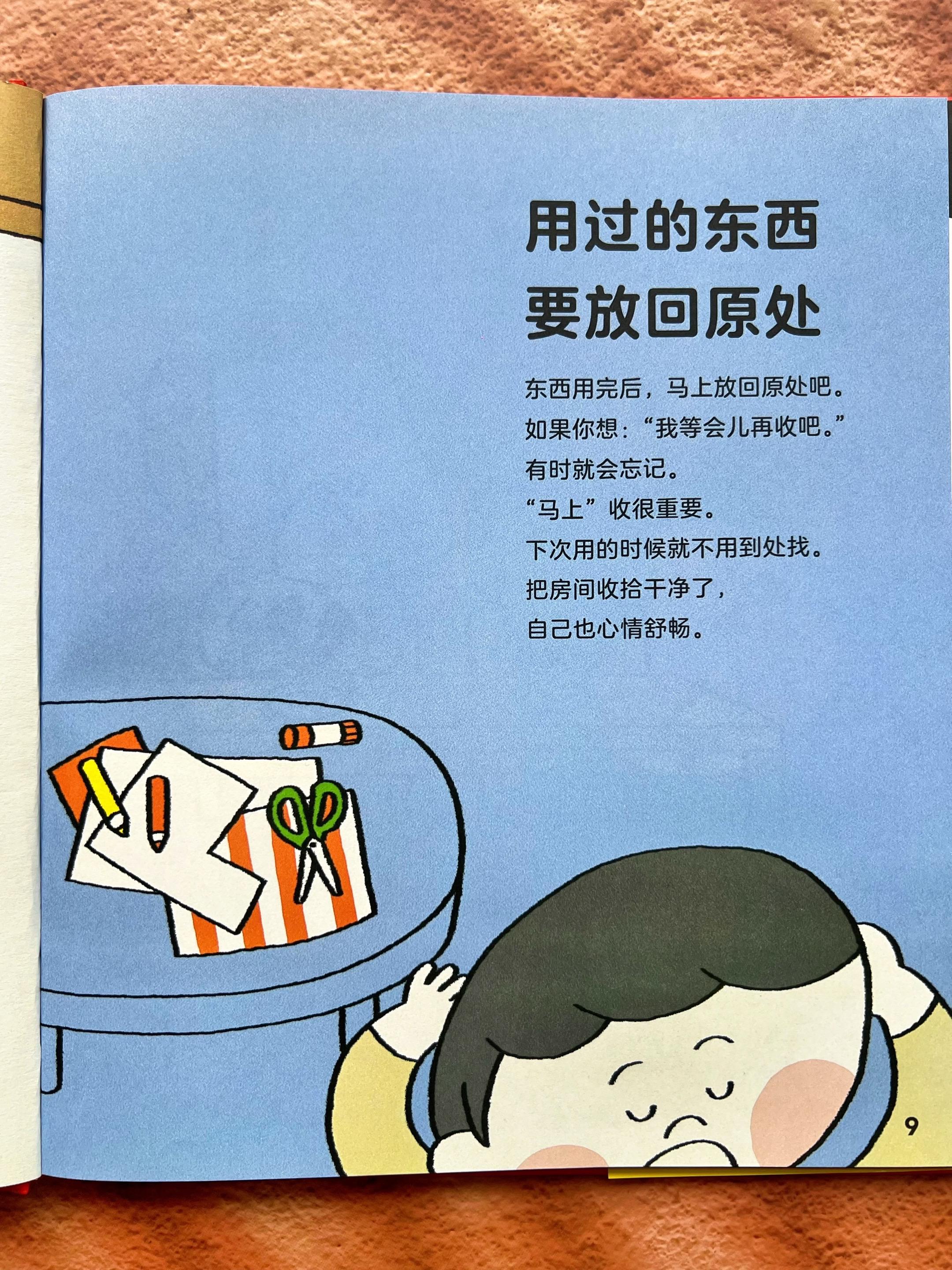 写给孩子的成长之书📚。三岁看大,这些规矩一定要给孩子立好从小养成良好的习惯、不懂规矩的孩子在哪儿都不受待见!没有人会跟我们说我们的孩子没教养,你想告诉孩子的书里都有。#亲子阅读 #教养#育儿经验分享 #儿童绘本 #孩亥子教育
