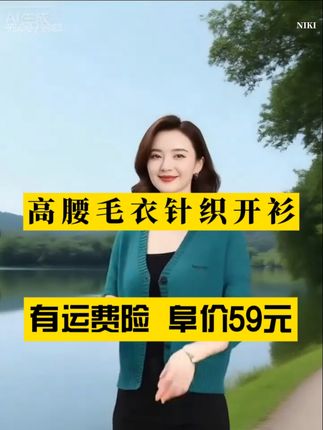 #针织毛衣 #新款时尚女装 #优雅气质 #时尚穿搭女装 #春秋穿搭