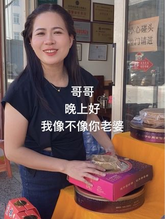 哥哥早上好我像不像你老婆#月饼#中秋