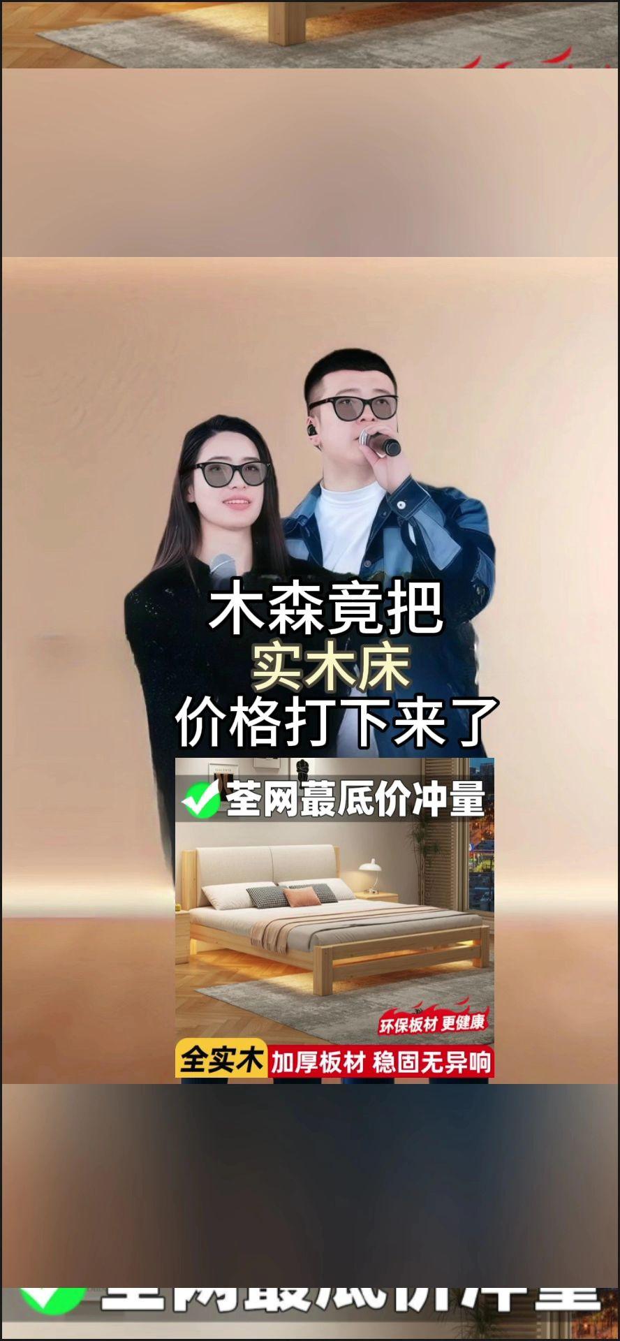 #木森推荐 全实木床现代简约1.5米家用双人床经济型1.8m出租房用1米单人床架#好物推荐🔥 #实木床 #爆款热卖中 #木森大舞台
