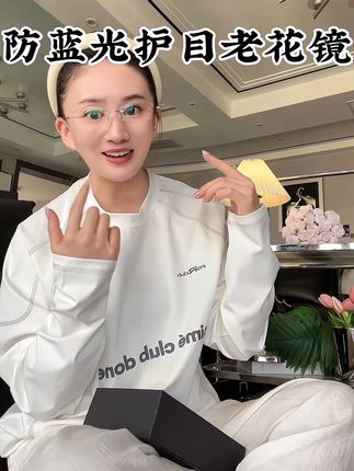 真没见过这么轻这么好看的老花镜!送妈妈婆婆太棒了吧#强烈推荐 #老花镜推荐 #强烈推荐