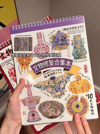 提拉多新出的文物修复合集本也太好玩了吧!!跟好朋友玩到停不下来!!!#手帐贴纸 #手帐造景拼贴 #造景拼贴