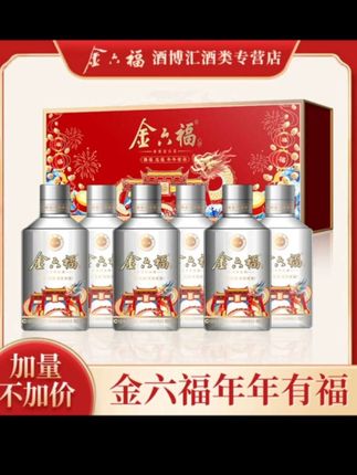 #强烈推荐 #好喝不贵 #高档大气上档次 #兼香型白酒 #金六福酒