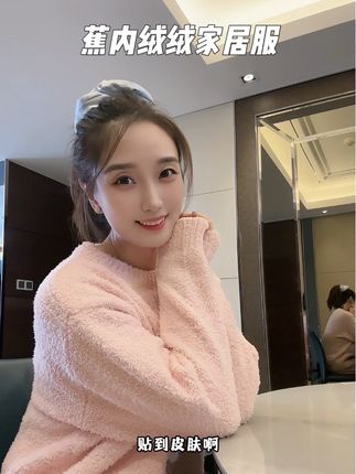 露丝妹妹同款的家居服咱们也有优惠价了!现在券后特别划算,正好赶在天冷前能收到!#舒适家居服 #摇粒绒家居服