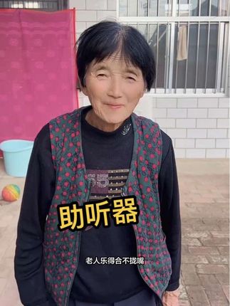 #声得乐#耳背式助听器#助听器#关爱老人