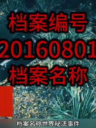 #奇闻异事 #民间故事 网友爆料749处理古墓尸解仙事件你听说吗?#流量扶持