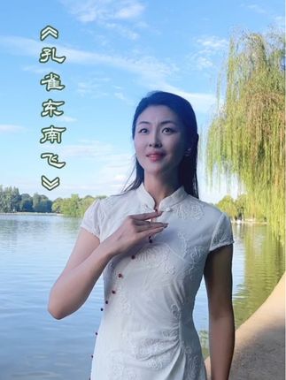 #黄梅戏 #原创视频 #国风古韵 #户外拍摄 #尉迟晨曦