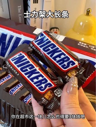 这个#士力架 大长条吃着太过瘾了,里面满满的会拉丝的花生酱,关键送人也很新颖#糖果 #士力架花生夹心巧克力
