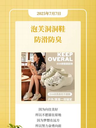 泡芙洞洞鞋女款云朵花束花朵骨白色防滑防臭轻唯美少女心沙滩拖鞋