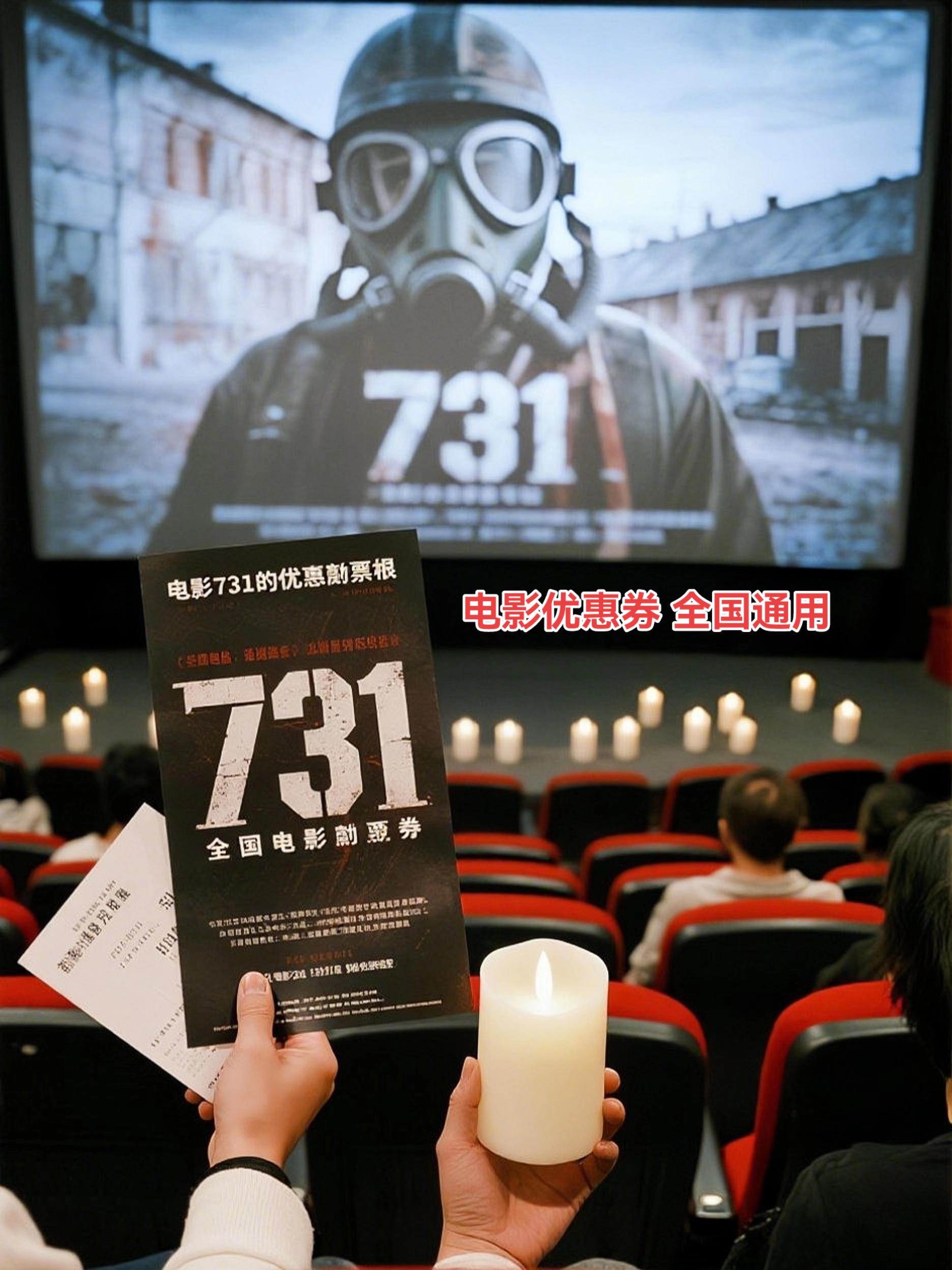 观《731》电影,铭记历史缅怀先烈!#电影731 #勿忘历史吾辈自强 #电影优惠券抖音团购 #铭记历史勿忘国耻 #电影热烈上映 @抖加🔥上热门🔥dou+🔥热点宝