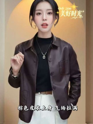 #穿搭分享 #每日分享 #外套穿搭 #气质皮衣 #吕途精选好物 @DOU+小助手