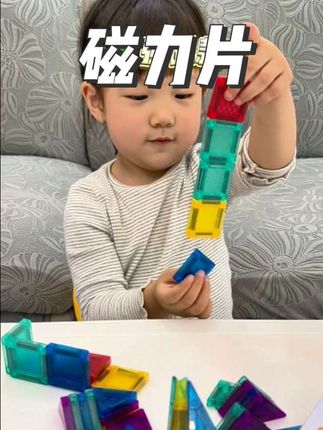 我称它为#带娃神器 ,娃超级爱玩,玩的特别认真,随时随地拿出来就能完!#儿童玩具#动手动脚