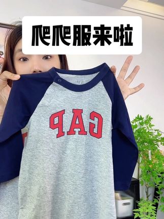 入秋后早晚会有些凉,北方的秋🍂会来的早一些,要提前给宝们准备好衣服。#高品质童装 #Gap #婴幼儿连体衣爬服#爬爬服 #婴童连体衣