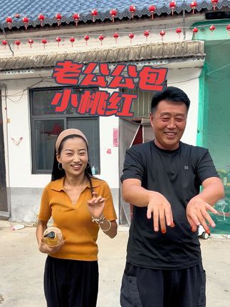 老公公包的小桃红太性感了,还故意出来偏偏,不愧是娘们强啊!#沐浴露 #沐浴露推荐 #山茶花沐浴露 #好物推荐🔥 #农村生活