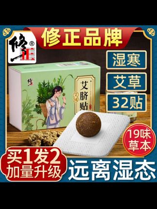 #艾草艾脐贴#好物推荐#好物分享#种草#艾脐贴