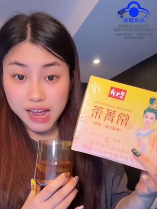 回复 @米粒呀的评论 着急的直接喝常菁茶就够了,上升级款#碧生源#常菁茶 #亲测分享
