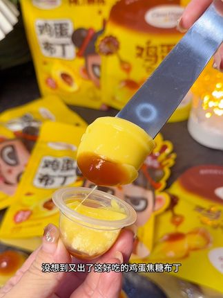 巧妈妈新出的#焦糖布丁 也太好吃了入口即化,添加新西兰进口奶源,吃起来放心#布丁 #巧妈妈布丁 #宝宝爱吃
