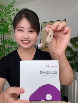 #助听器 #老人助听器 #耳背式助听器 #关爱老人 #亲测分享