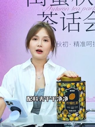 柠檬红茶拍两罐带墩墩杯,中秋节走礼很不错! #中秋茶礼你备好了吗 #茶礼 #小尹有好茶 #柠檬红茶 #冰红茶