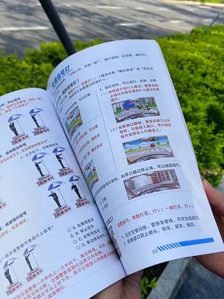 考驾照科目一科目四技巧书#学车考驾照 #驾考技巧书