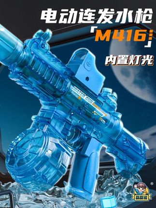 【内置灯光】新款M416火光爆闪电动水枪玩具喷水连发强力打水仗#玩具水枪#玩水 #水枪 #水枪大战 #玩具