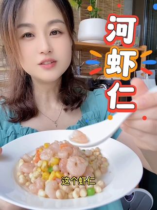 虾仁炒鸡头米,Q谈爽滑 #河虾仁#豆豆