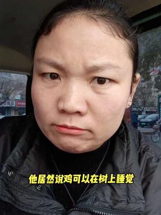 #董宇辉#农村的鸡会上树#抖音助手#我想上热门#创作人 #抖音助手