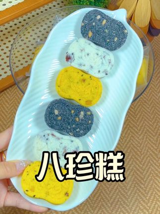 配料干净还好吃的八珍糕,不干不硬不齁甜,越嚼越香,每一块都很扎实,早餐不知道吃什么可以尝尝呀#八珍糕 #老式糕点 #好吃不贵经济实惠