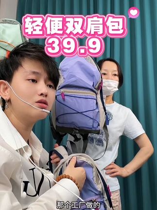 39.9元起就能拿下的宝藏背包来啦!可折叠设计超贴心,不用时卷起来塞包里不占地儿,出门旅游带着它,装得下随身物品还轻便无负担。日常晨跑、徒步或者逛公园,背上它既舒服又能装,性价比直接拉满,说走就走的轻松感,一个背包就给你安排明白~#双肩包 #背包 #大容量包包