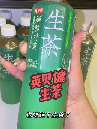 夏天不知道喝什么的姐妹快去冲这个生茶!#仙女都在喝什么 #饮料 #生茶