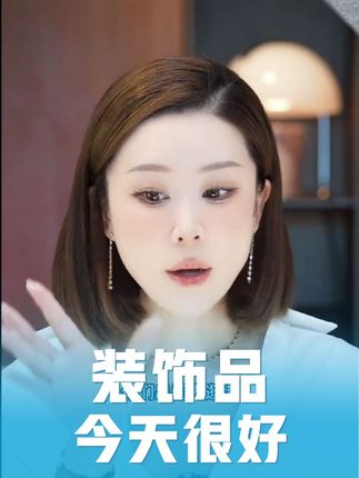 #首饰能最快提升精致度 #这个项链我好喜欢 #精致女人必备 #女人饰品搭配少不了 #锁骨链